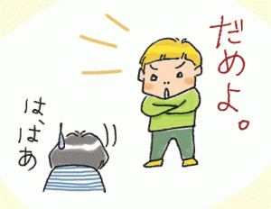 Những câu la mắng trong tiếng Nhật (  叱る)