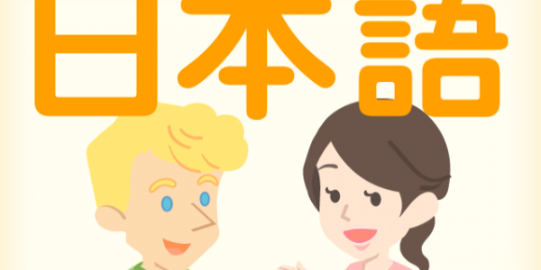 Bí Quyết Học tiếng Nhật giao tiếp nhanh nhất