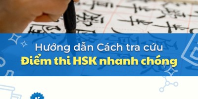 Hướng dẫn cách tra cứu điểm thi HSK nhanh chóng