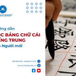 huong-dan-hoc-bang-chu-cai-tieng-trung-cho-nguoi-moi