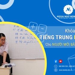 khoa-hoc-tieng-trung-hsk-cho-nguoi-moi-bat-dau