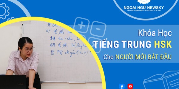 Khóa học tiếng Trung HSK cho người mới bắt đầu