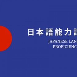 Lịch thi tiếng Nhật JLPT năm 2020