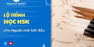 Lộ trình học HSK cho người mới bắt đầu