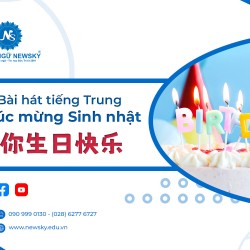 loi-bai-hat-tieng-trung-chuc-mung-sinh-nhat-祝你生日快乐