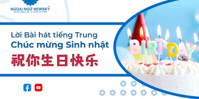 Lời bài hát tiếng Trung chúc mừng sinh nhật 祝你生日快乐