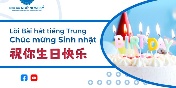Lời bài hát tiếng Trung chúc mừng sinh nhật 祝你生日快乐