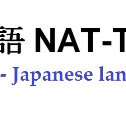 nat-test-jlpt